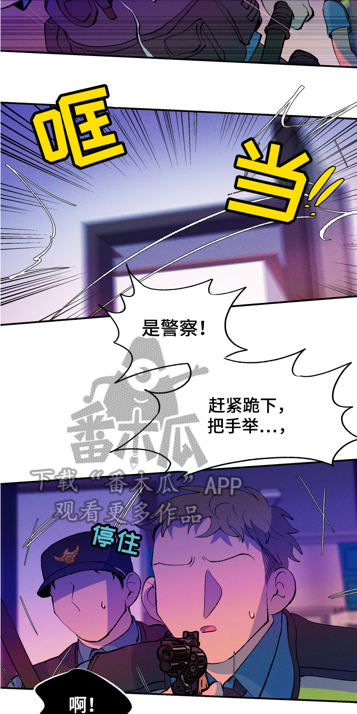 第4章：报警5