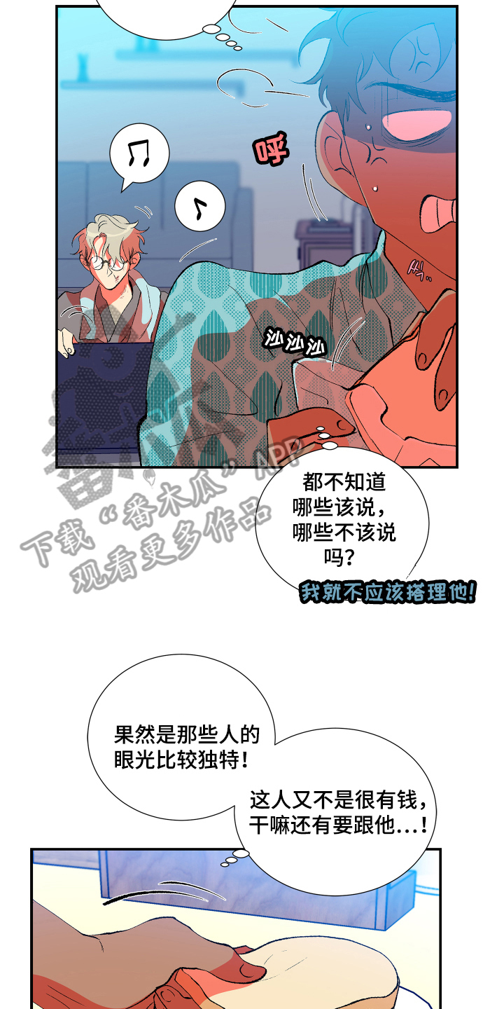 第9章：好奇8