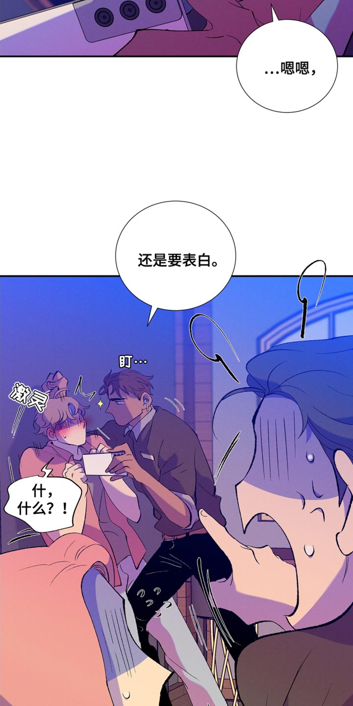 第35章：还是要表白23