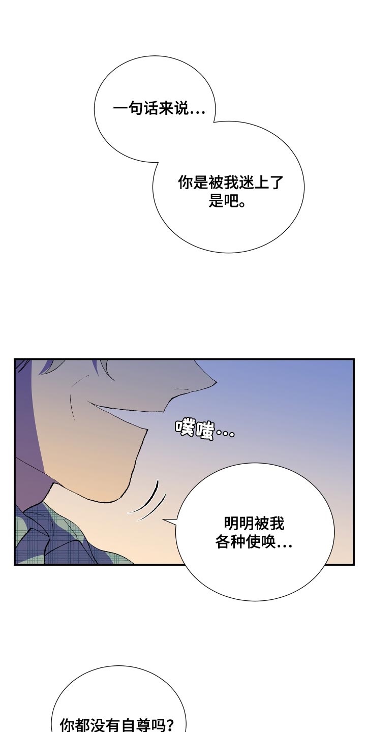 第25章：让我忘掉刚才的事情0