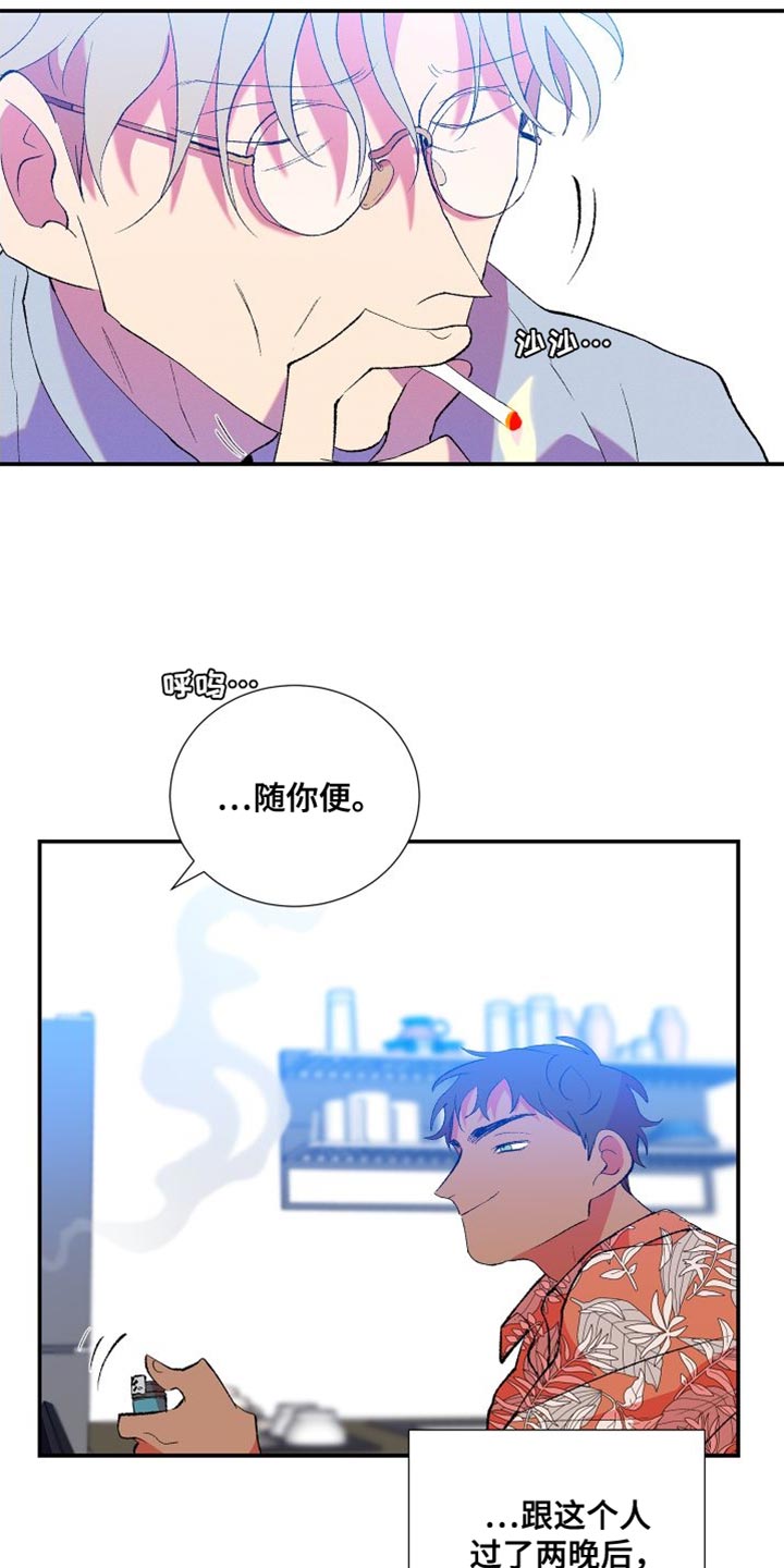 第30章：没意思13