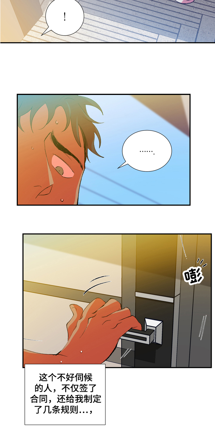 第8章：疑惑6