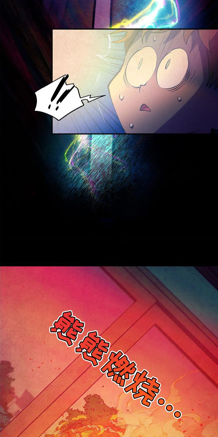 第22章：打雷16