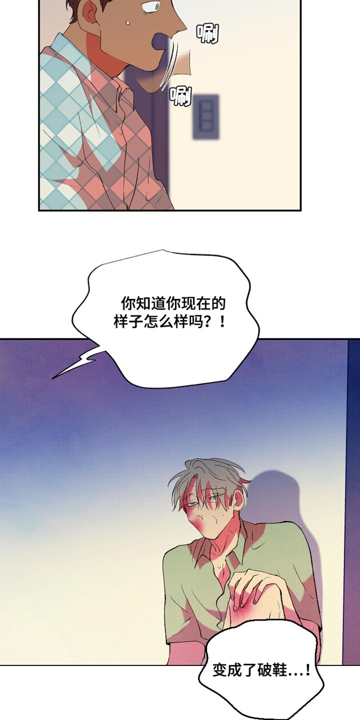 第34章：胡思乱想9