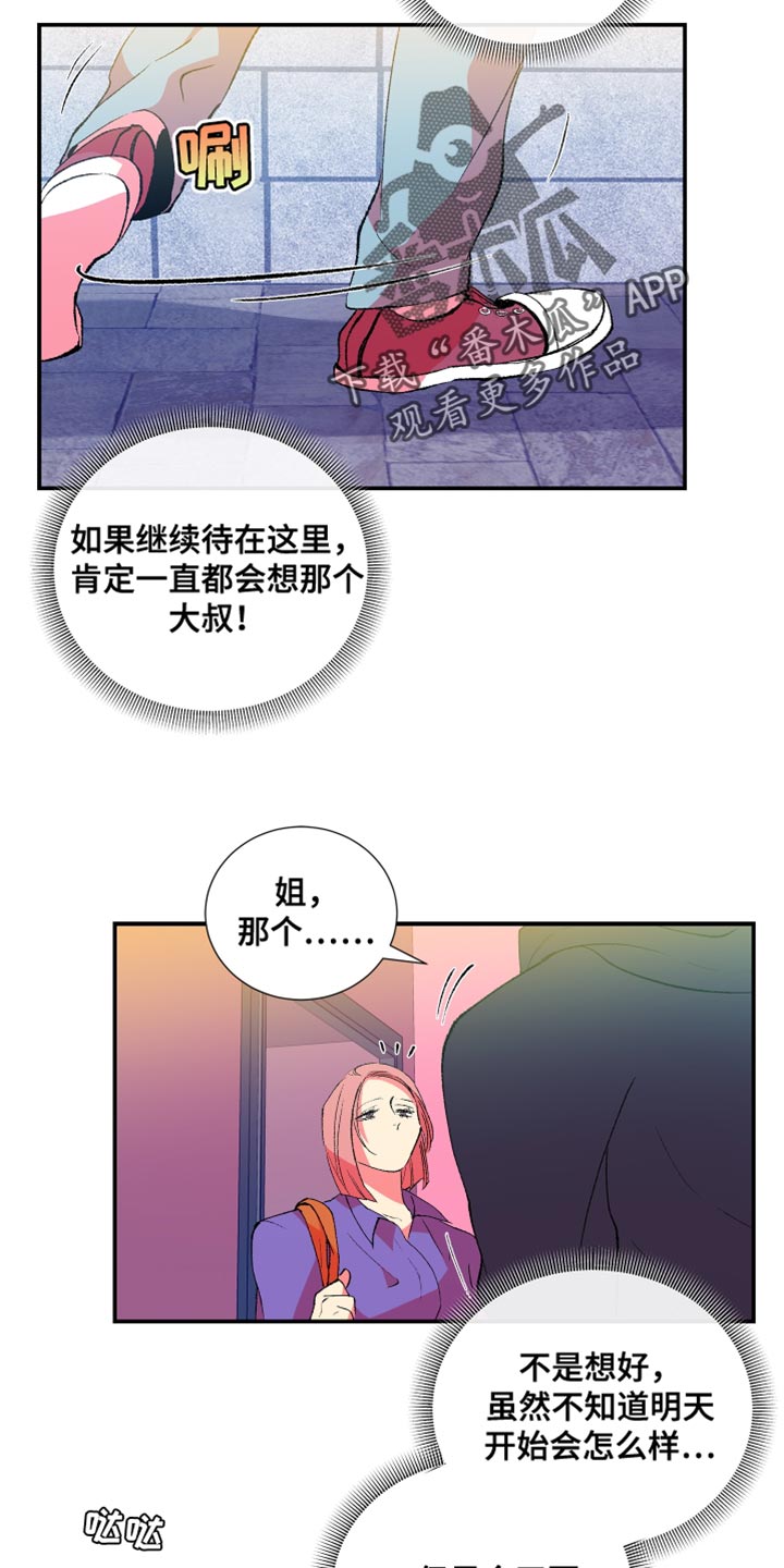 第43章：精心打扮2