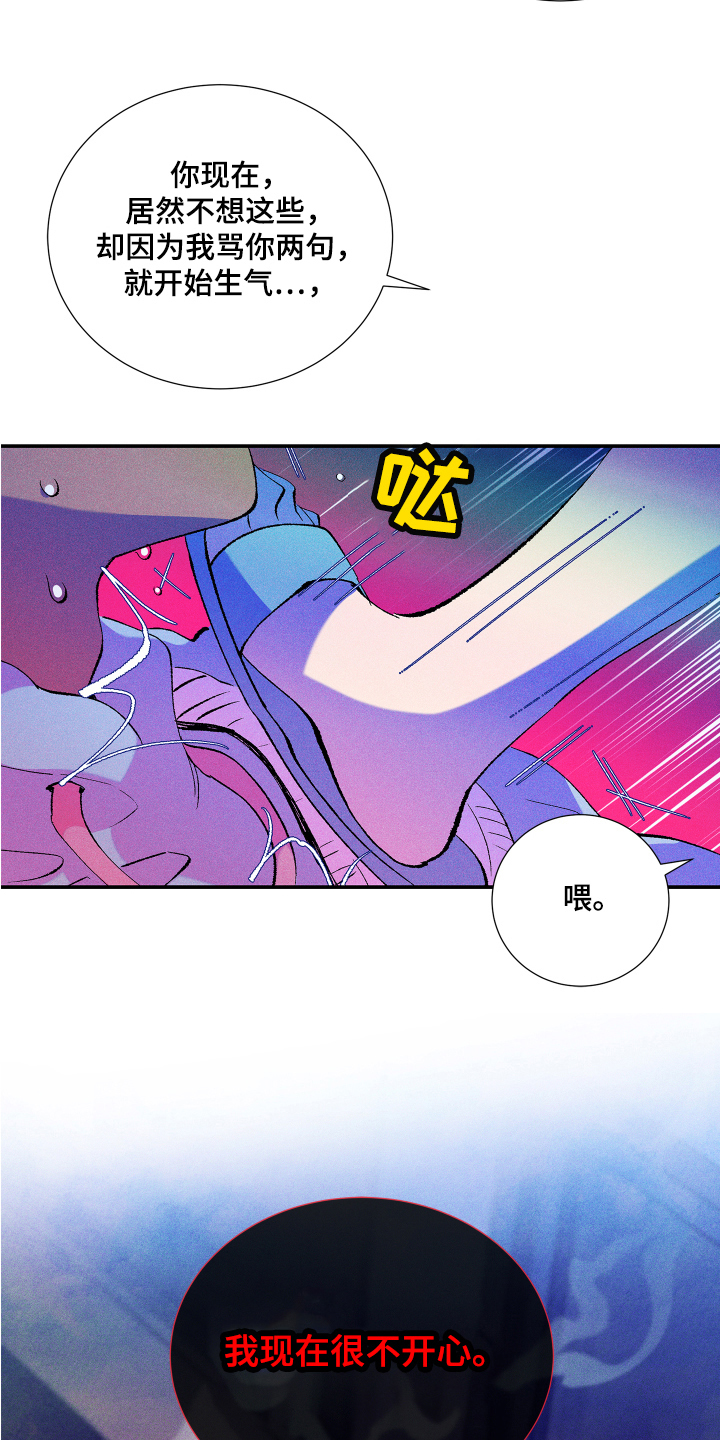 第5章：威胁6