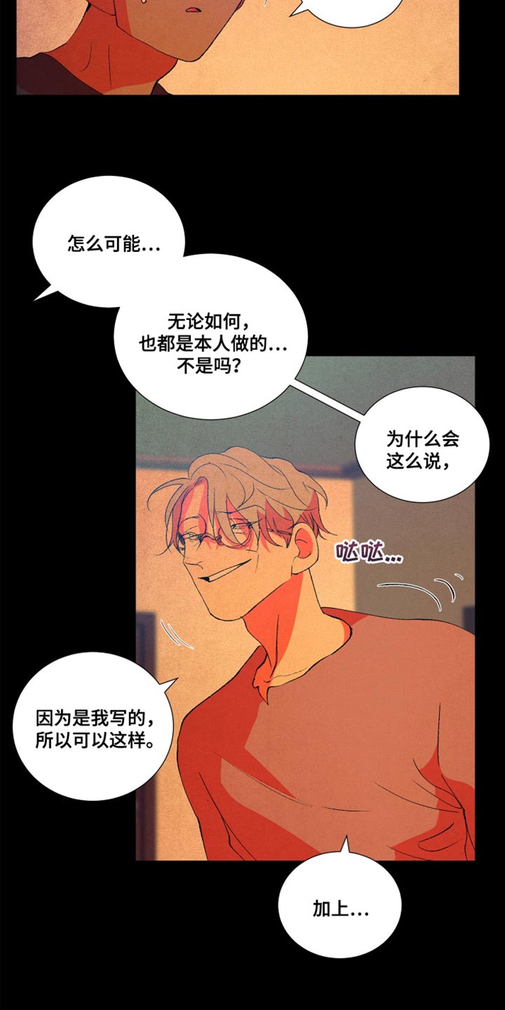 第13章：自己都觉得害羞3