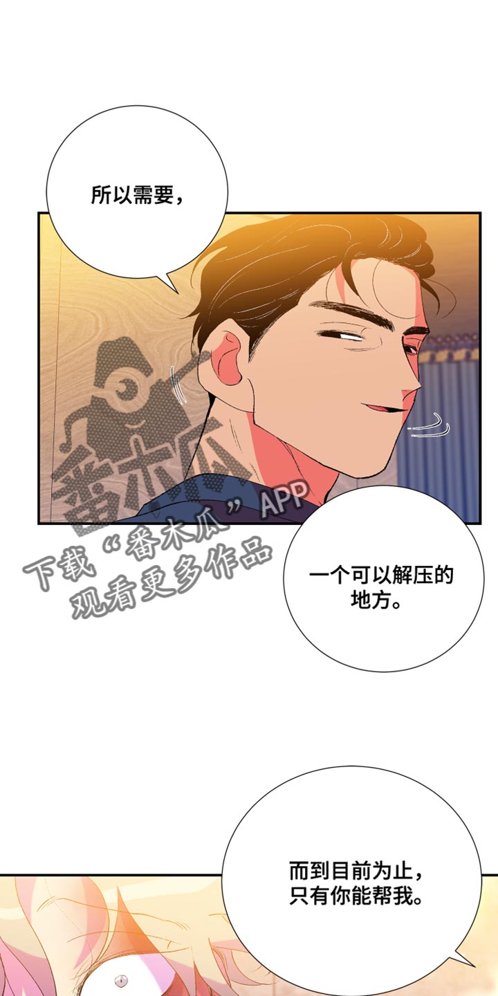 第50章：只有你能帮我15