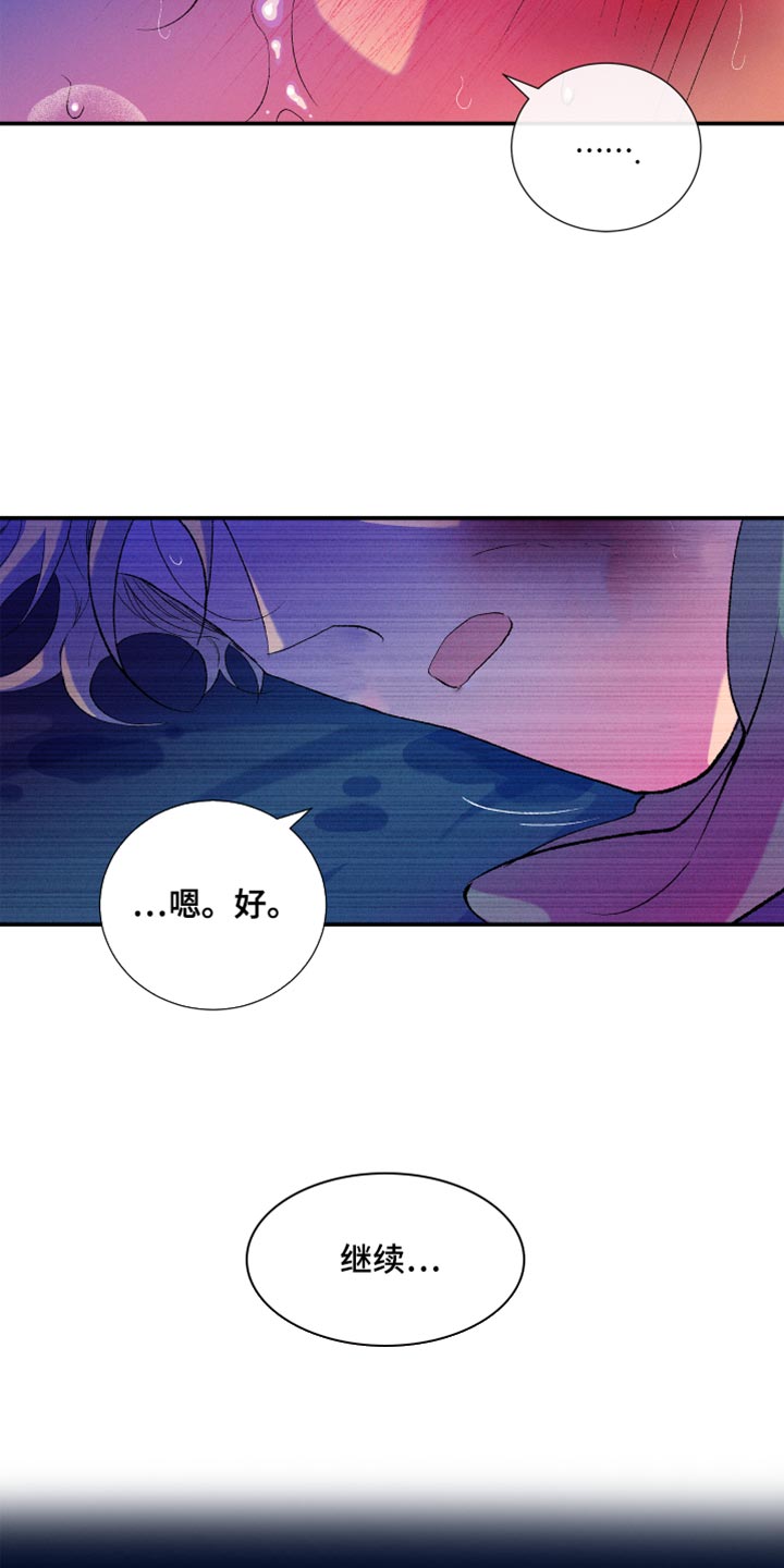 第49章：好可怜6