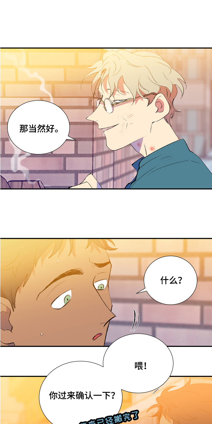 第2章：邻居1