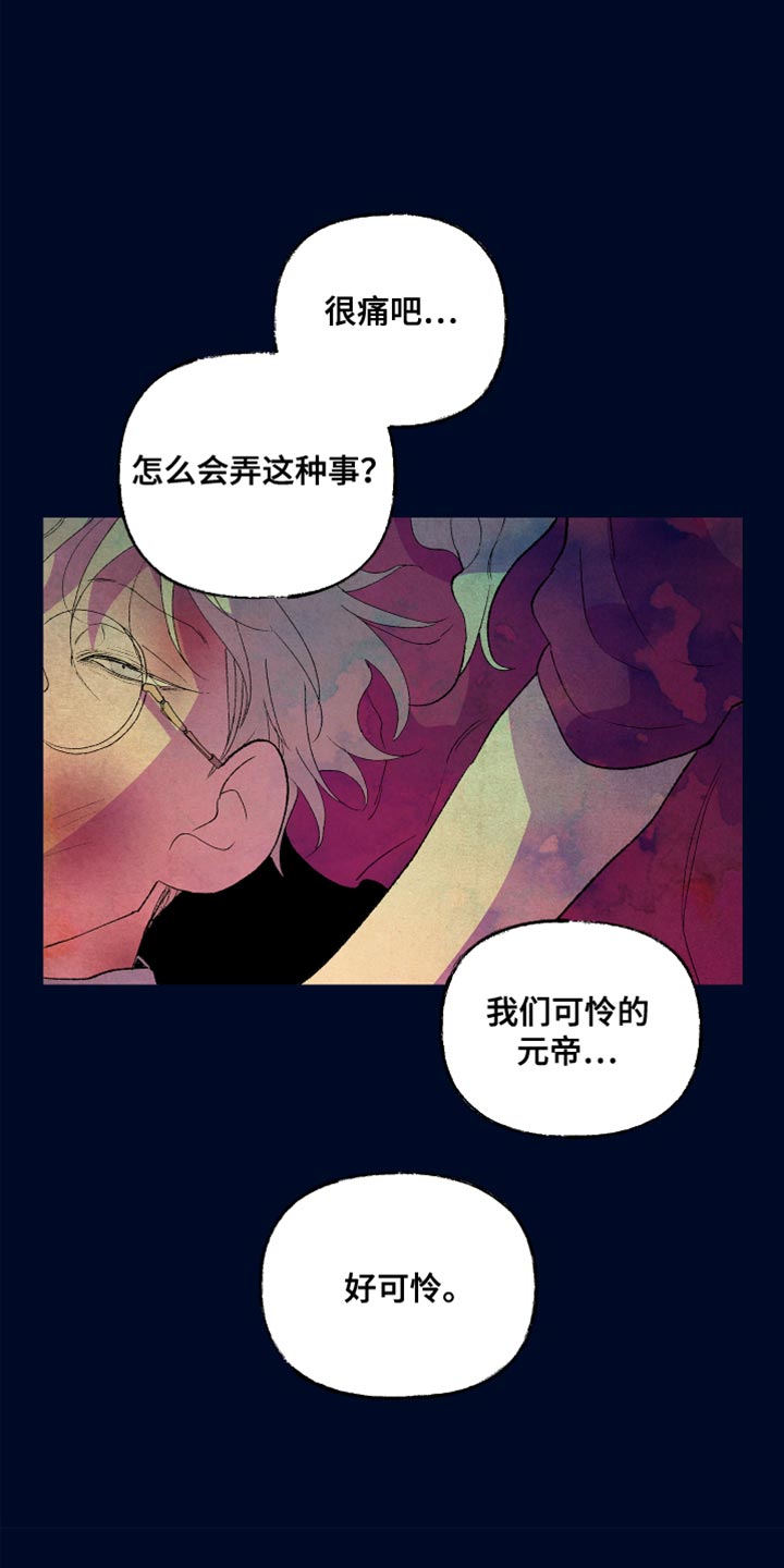 第49章：好可怜9