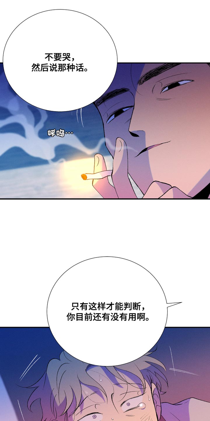 第47章：我已经腻了29