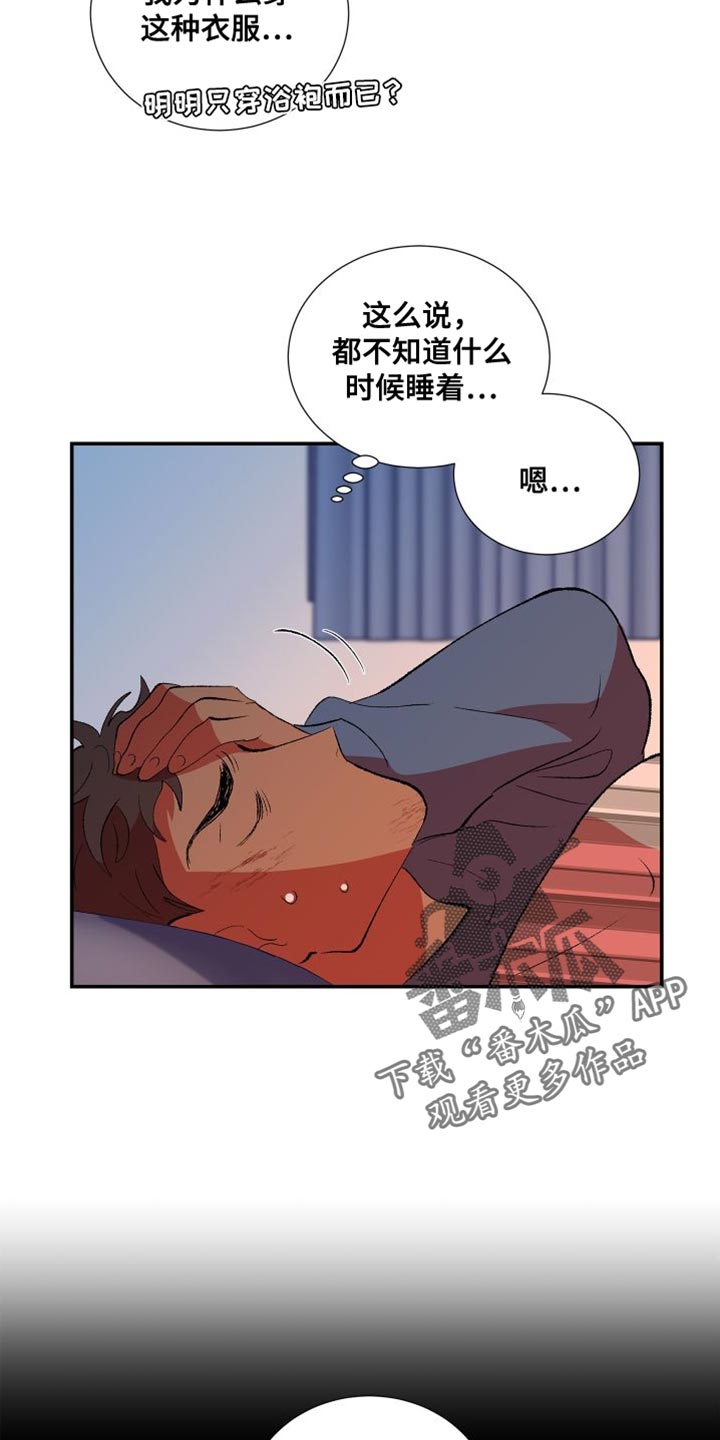 第28章：照顾7