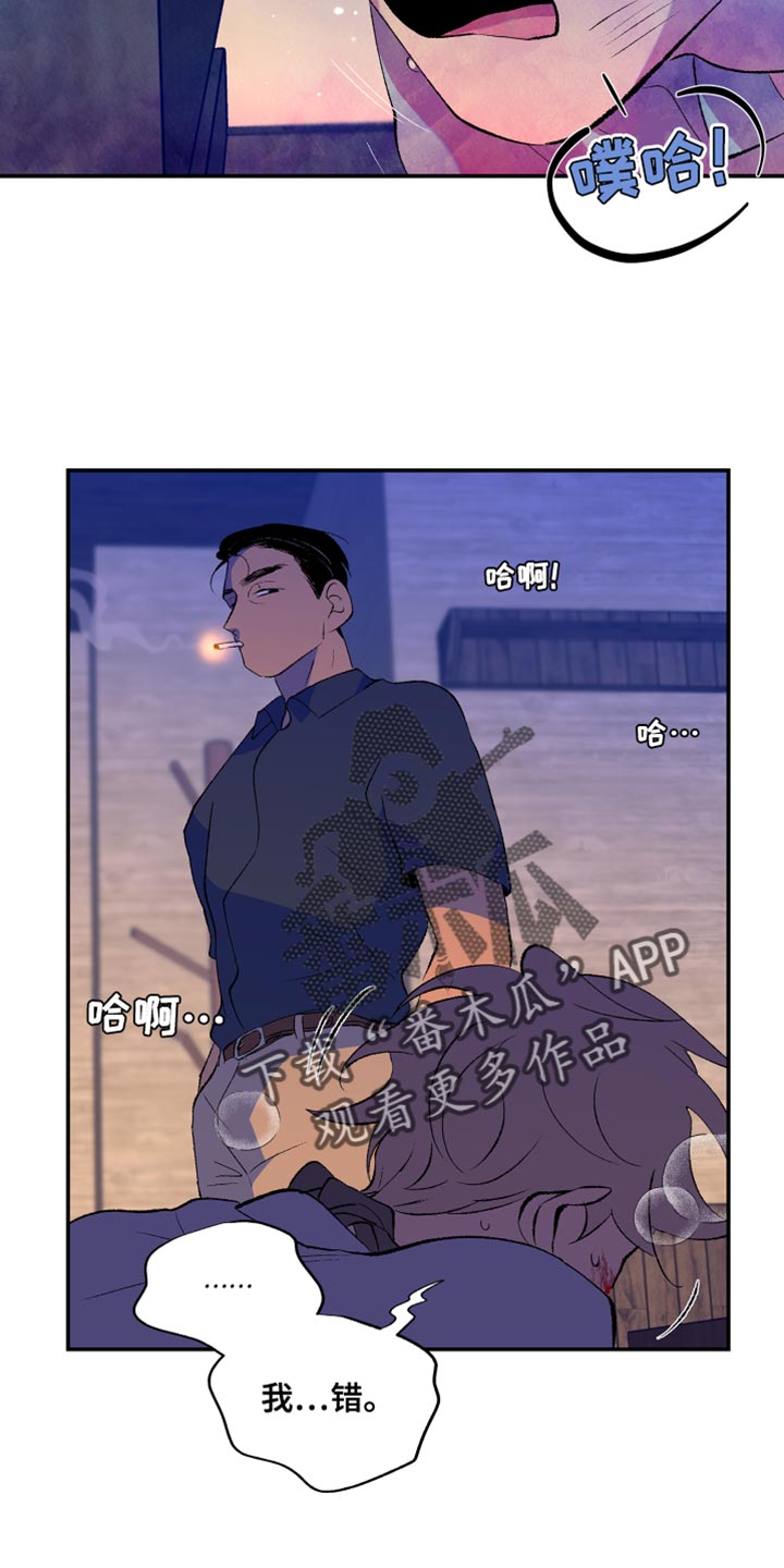 第47章：我已经腻了19