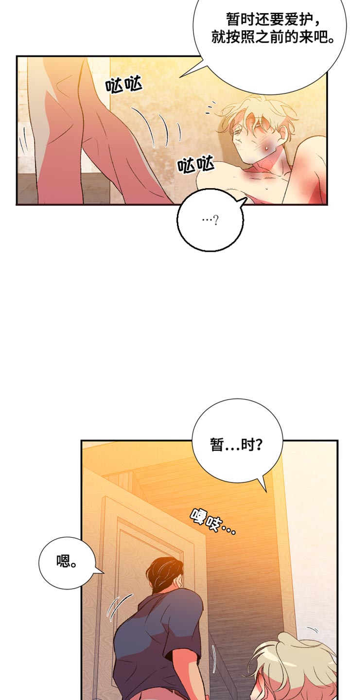 第50章：只有你能帮我13
