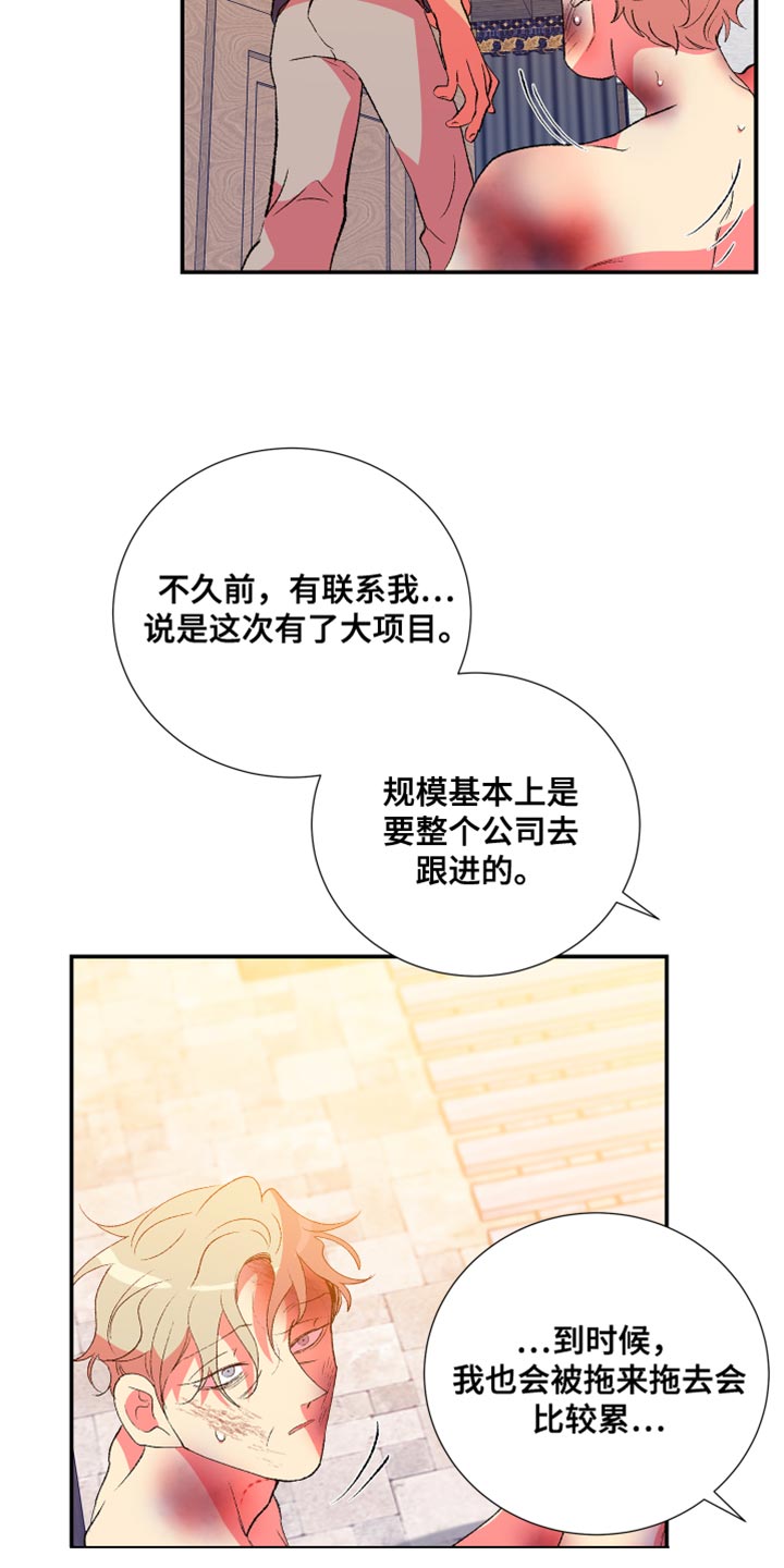 第50章：只有你能帮我14