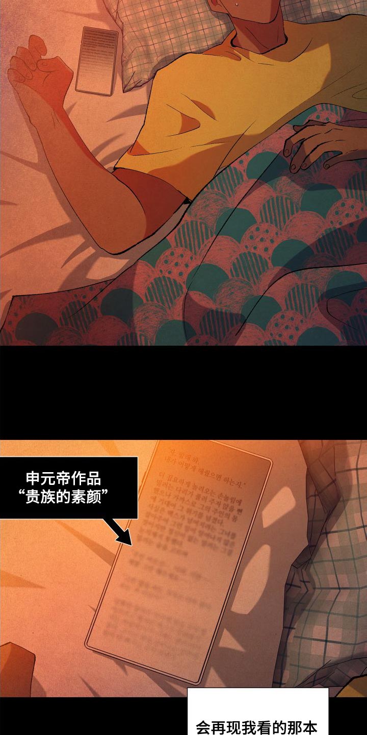第17章：渴望10