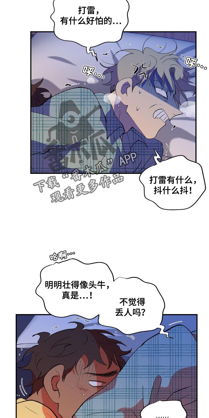 第22章：打雷7