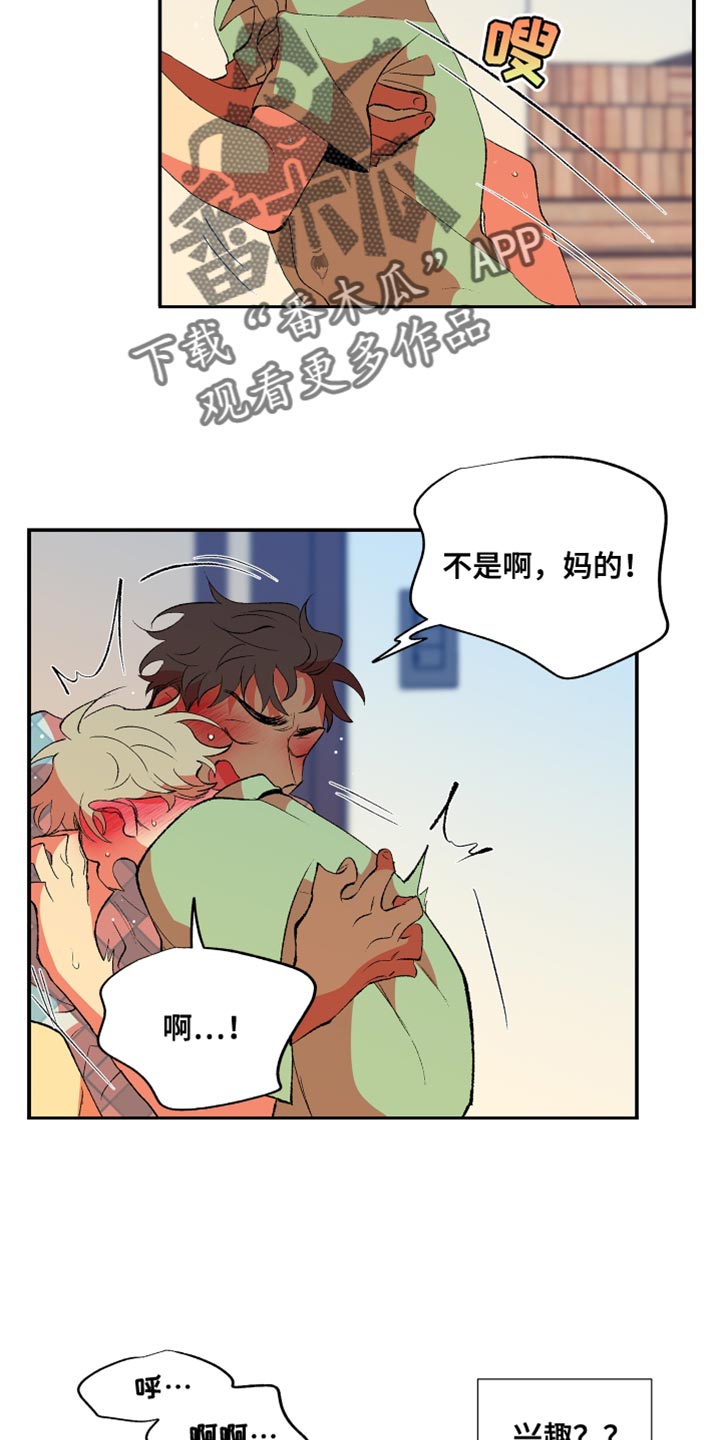 第35章：还是要表白6