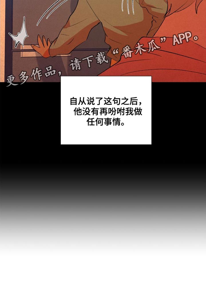 第30章：没意思19
