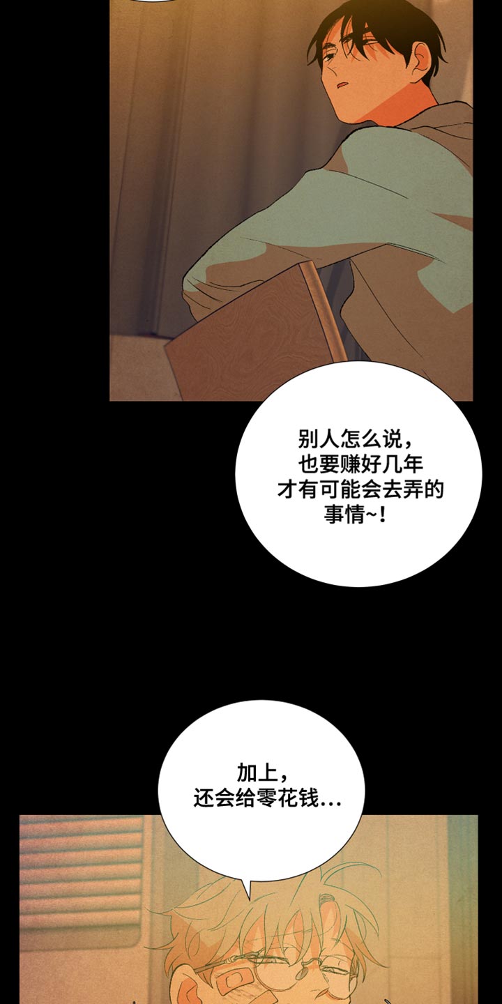 第52章：爱说谎1