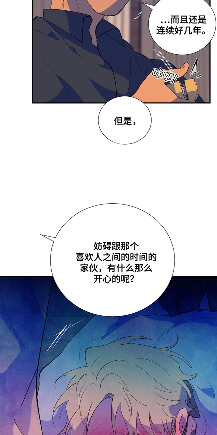 第47章：我已经腻了2