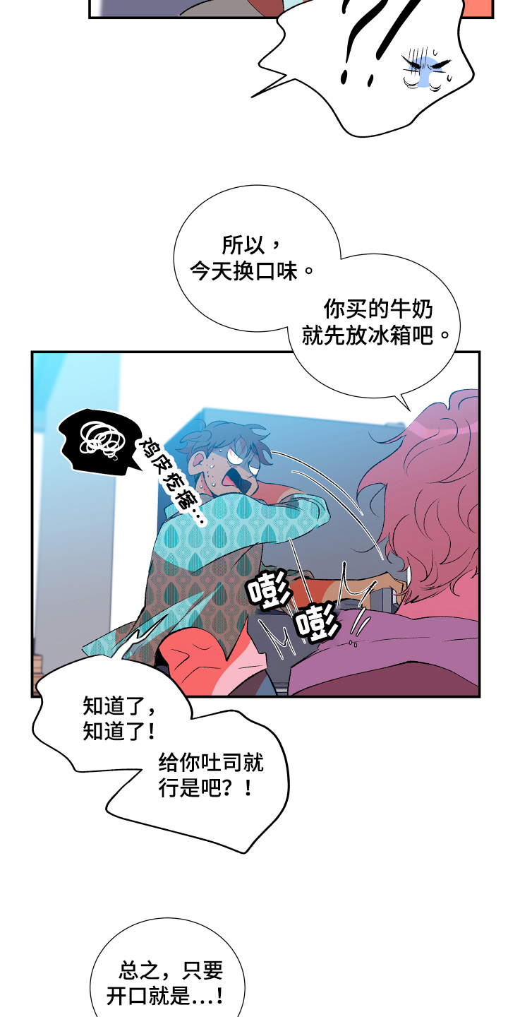 第9章：好奇7