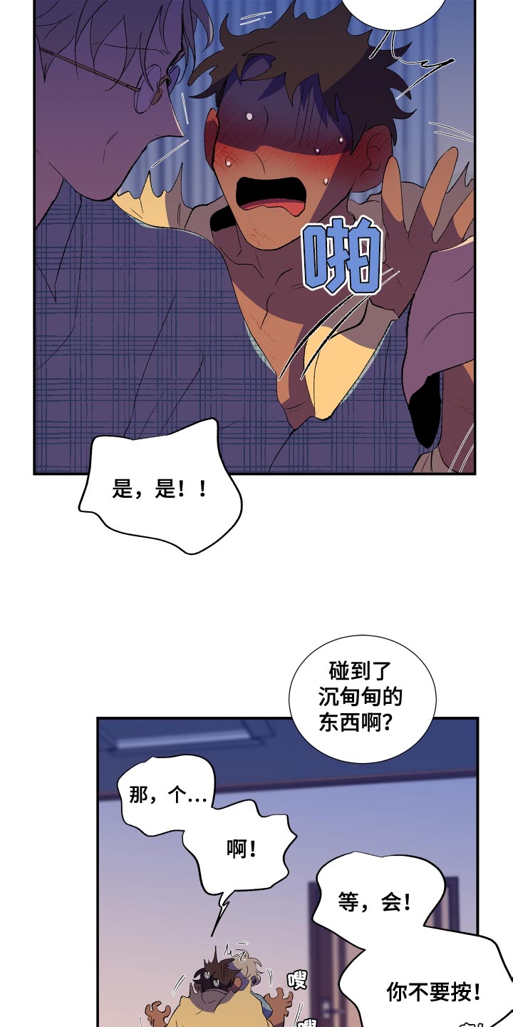 第24章：你是被我迷上了16