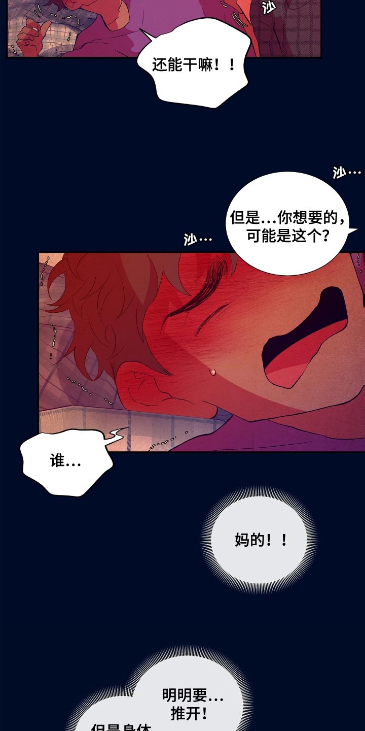 第15章：觉得我还可以8
