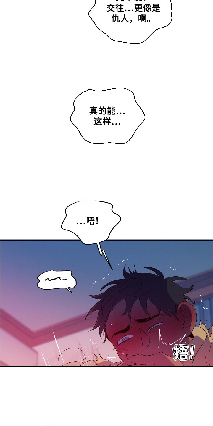 第25章：让我忘掉刚才的事情10