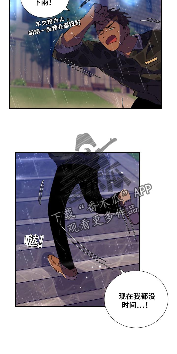 第19章：差点就出事5
