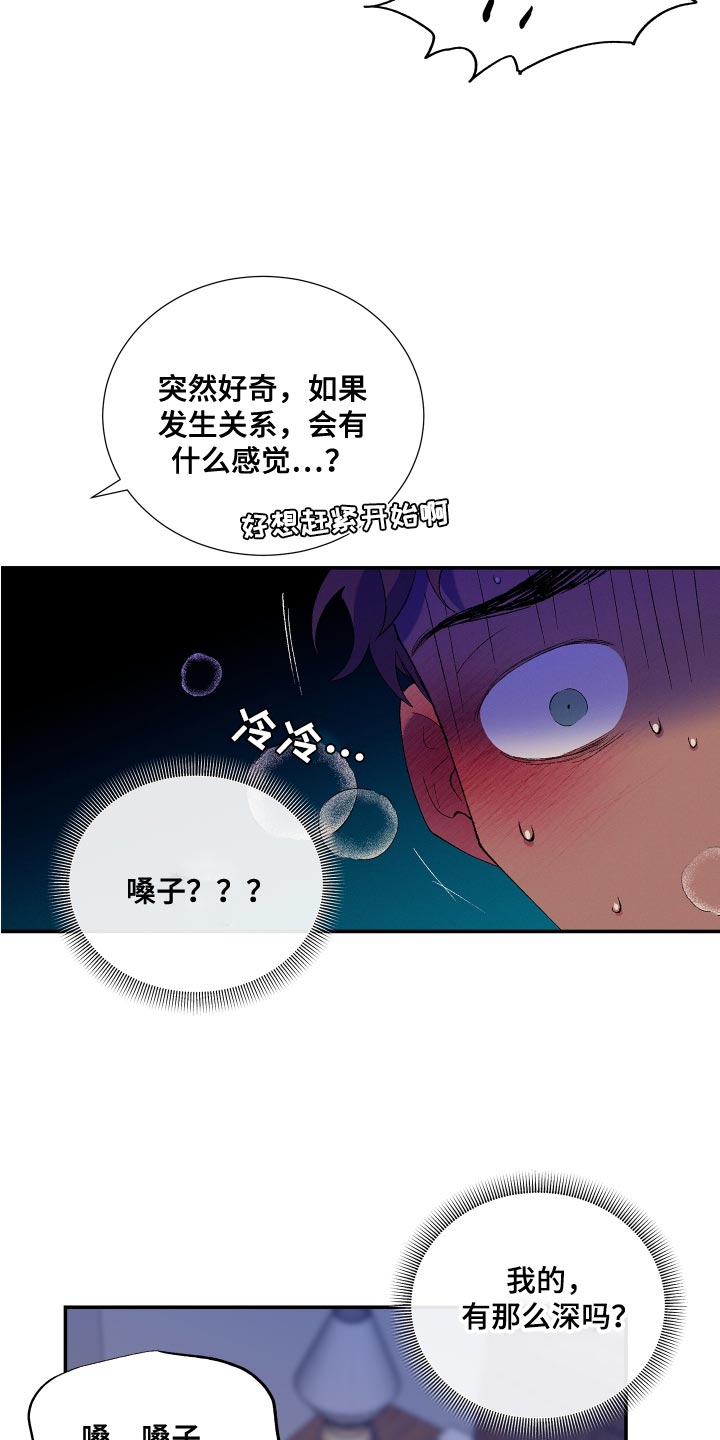第25章：让我忘掉刚才的事情14