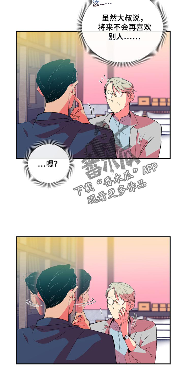第43章：精心打扮12