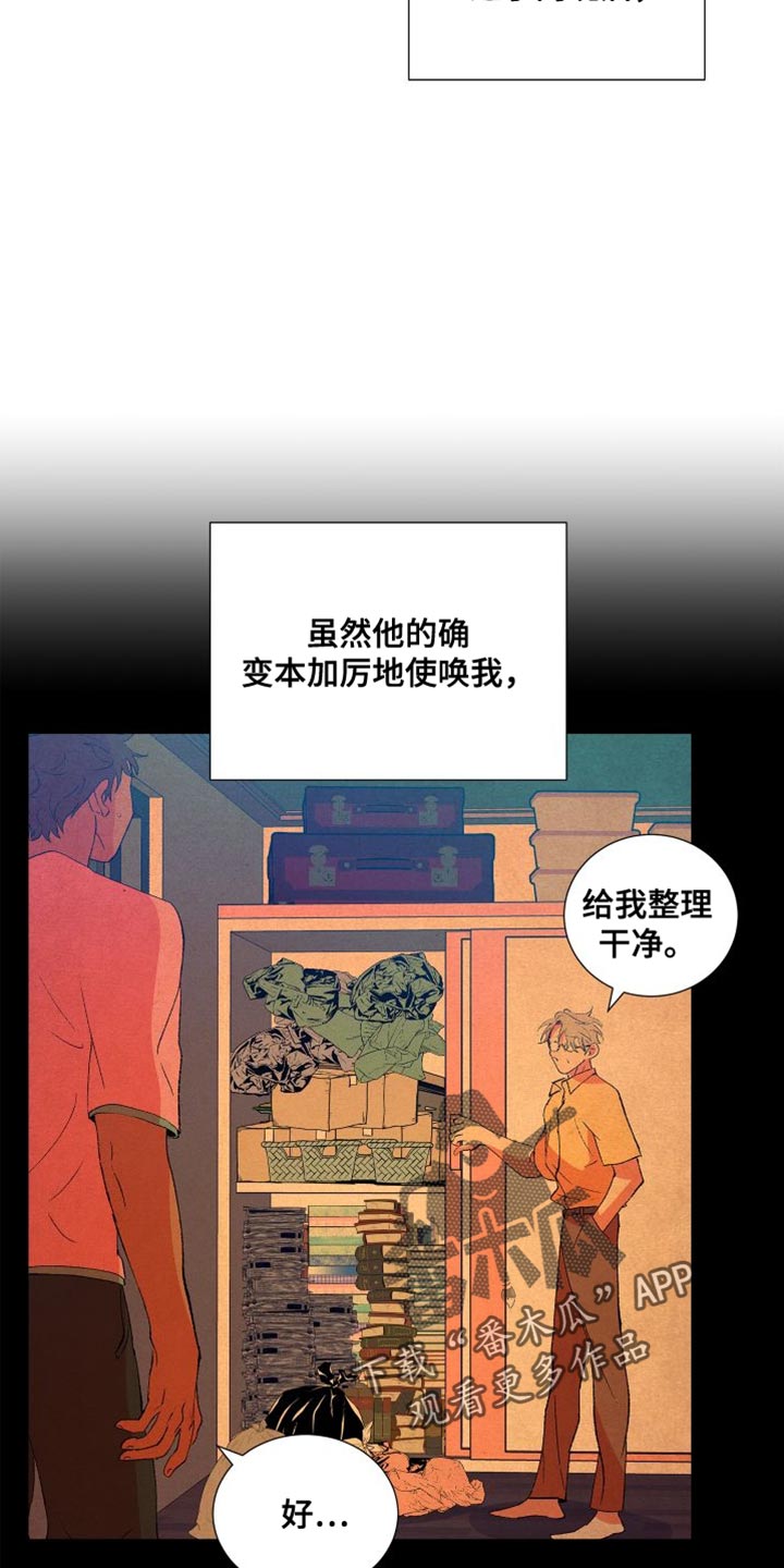 第30章：没意思14