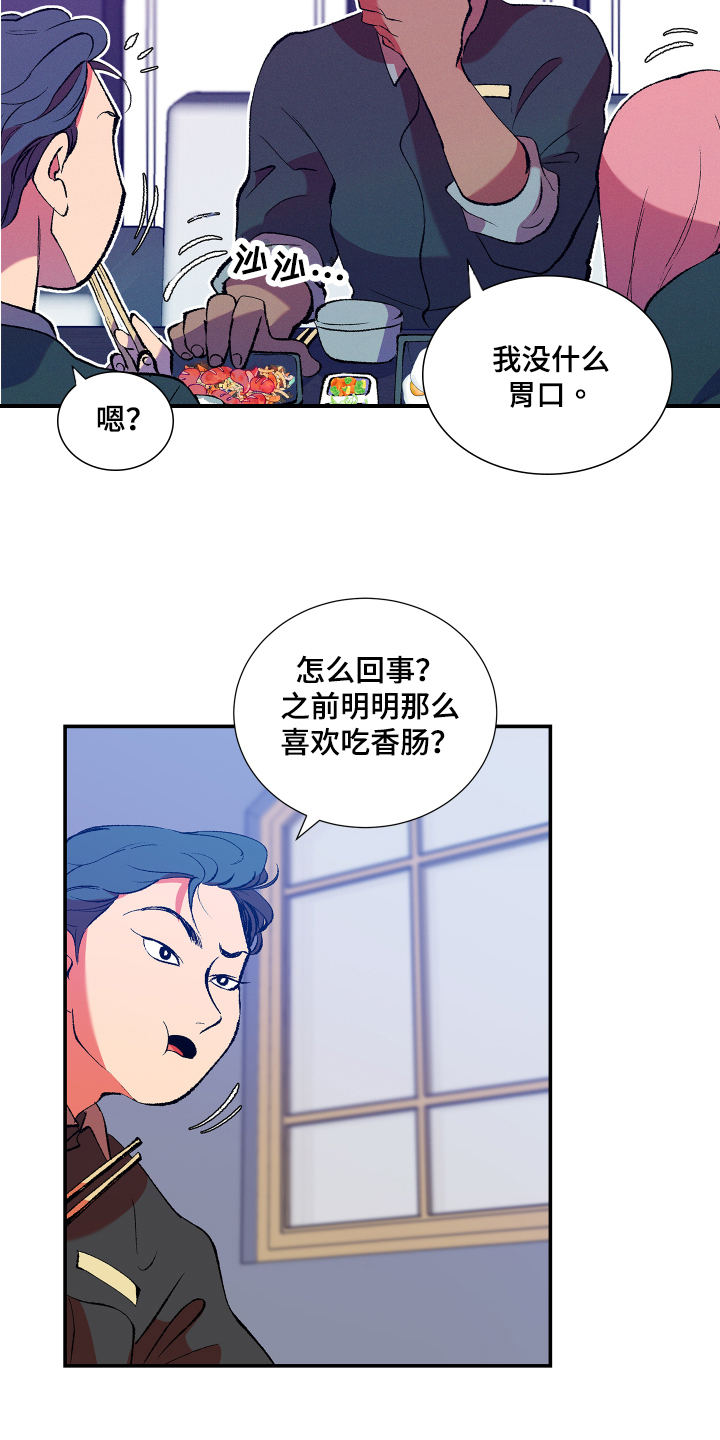 第3章：忍受9