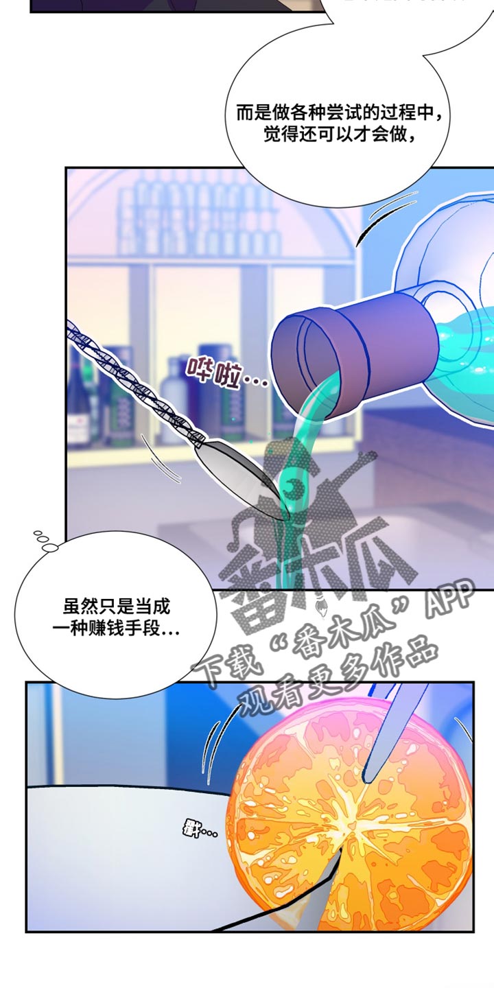 第13章：自己都觉得害羞12