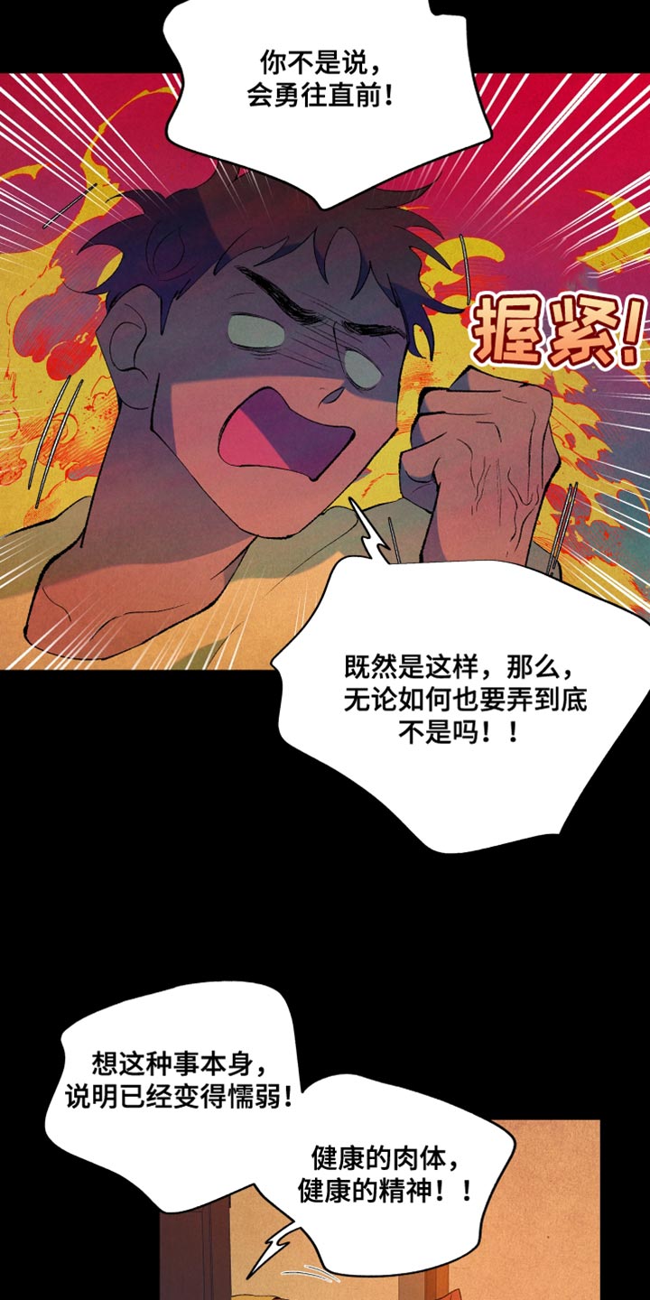 第42章：懦弱14