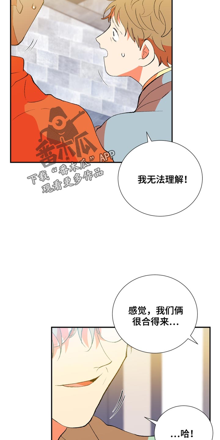 第38章：谎言4