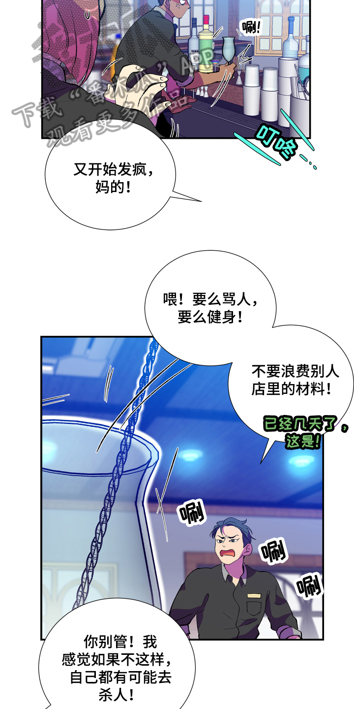 第7章：愤怒11