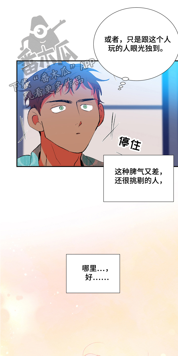 第9章：好奇0