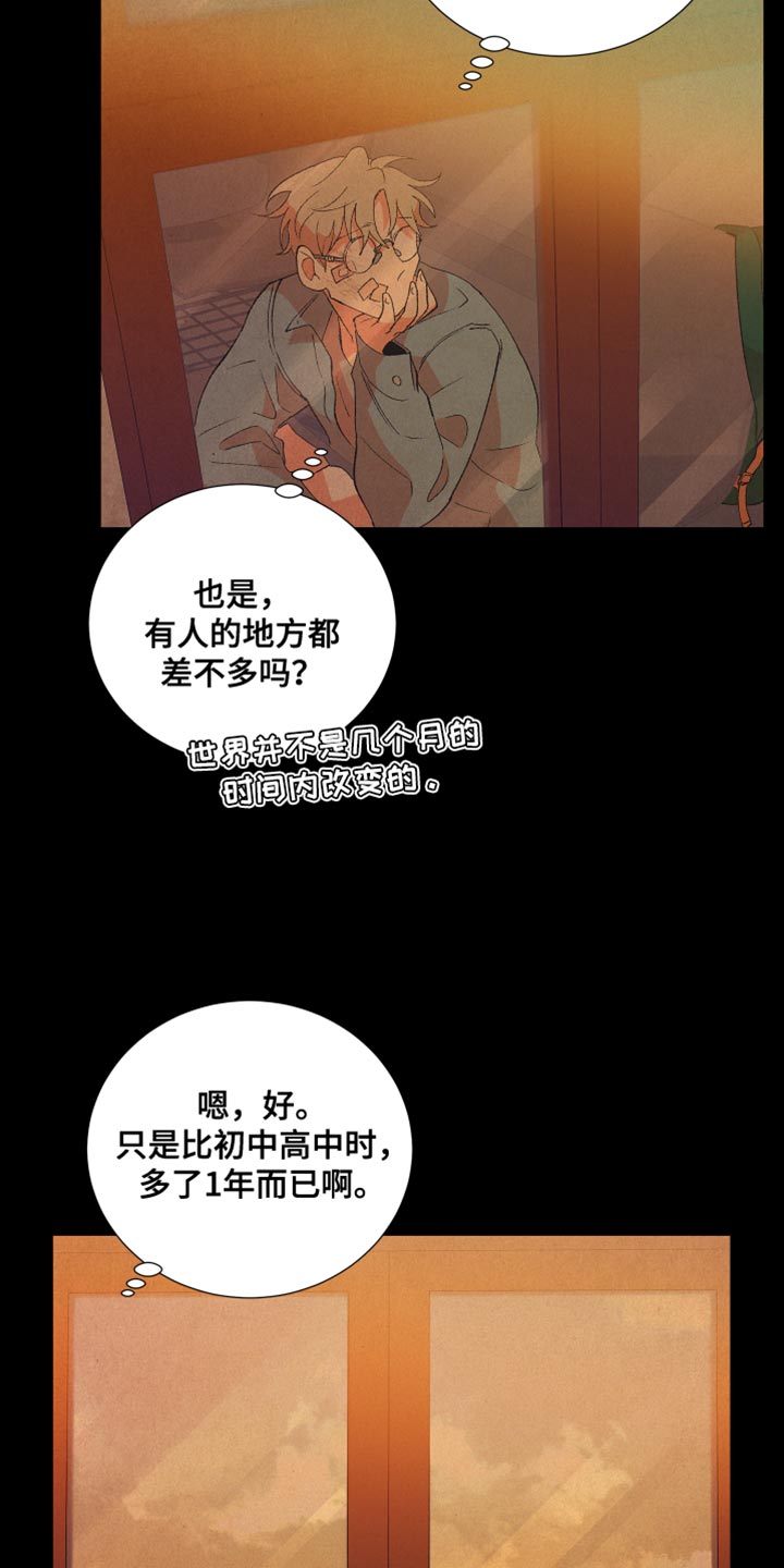 第52章：爱说谎6