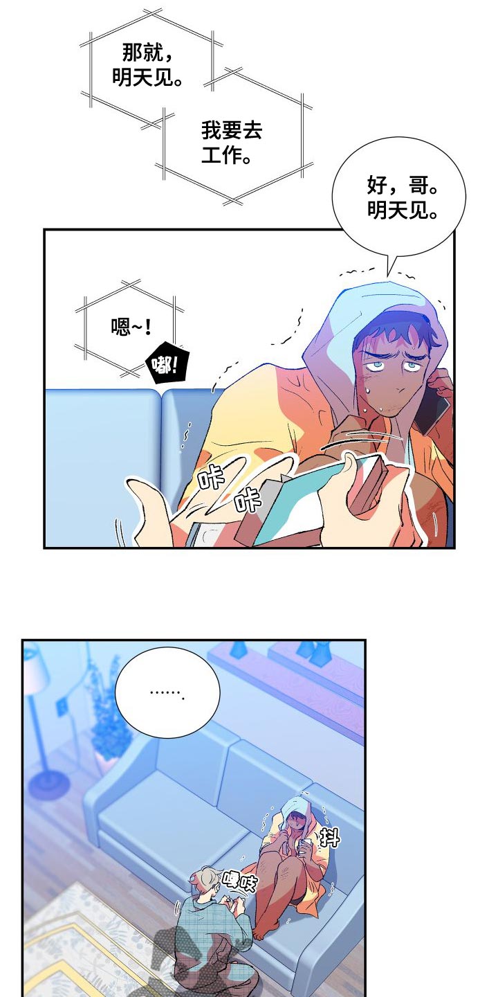 第21章：道歉14