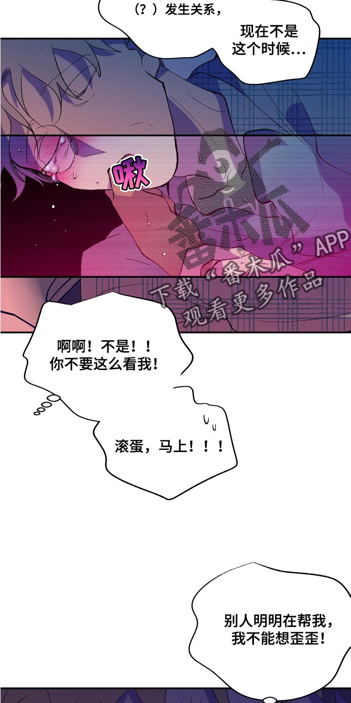 第23章：完了16