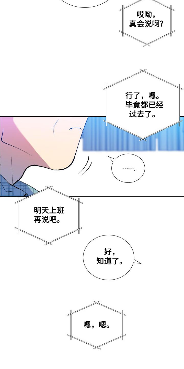 第21章：道歉13