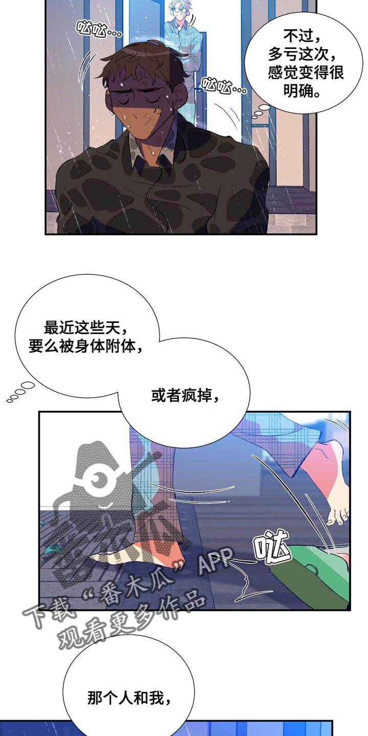 第20章：不听你的9