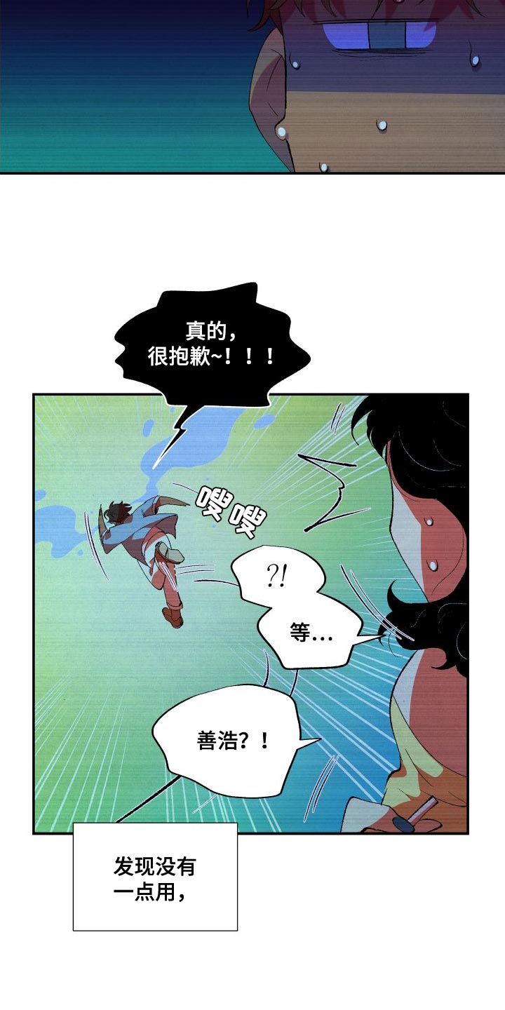 第17章：渴望16