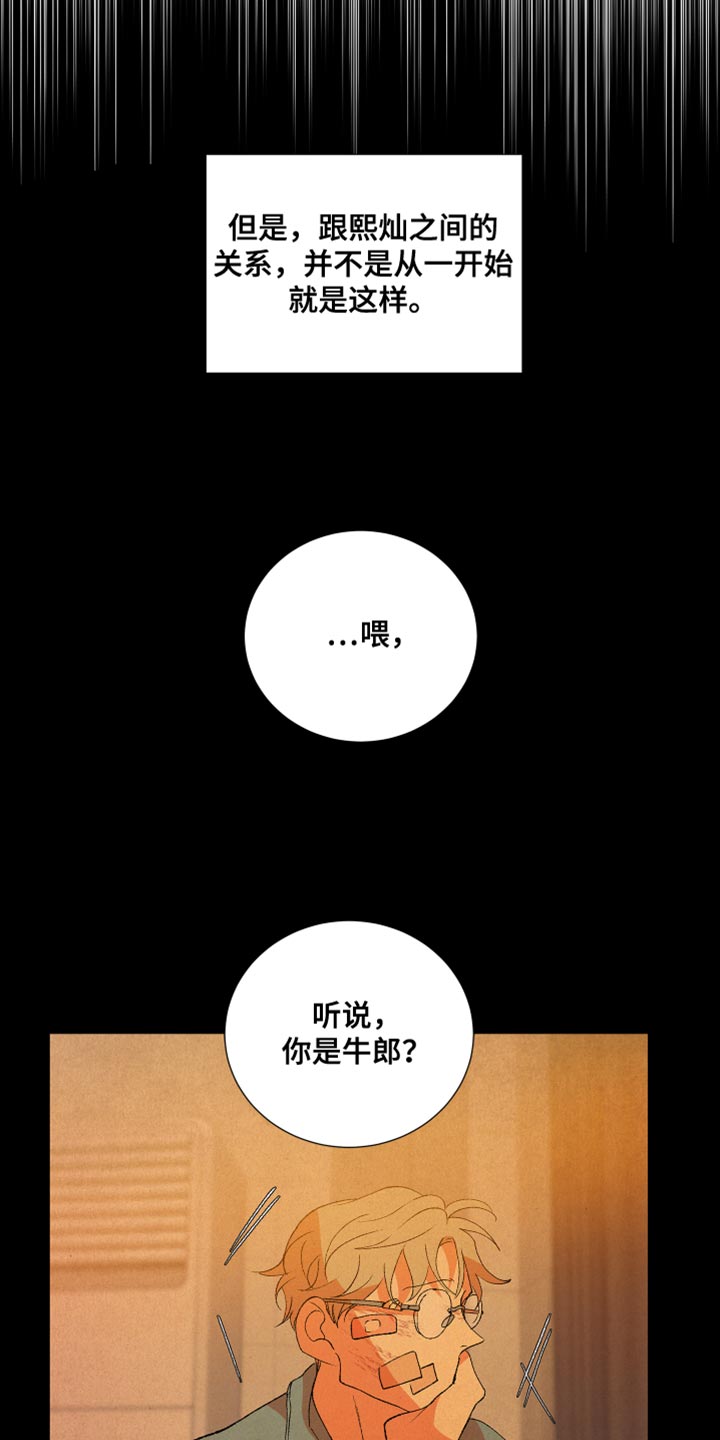 第51章：欺凌10