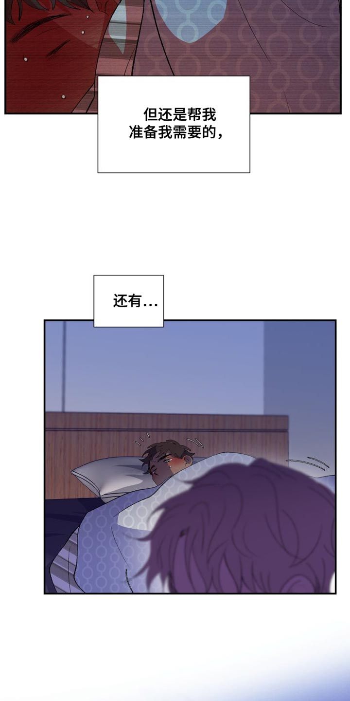 第29章：期待明天6