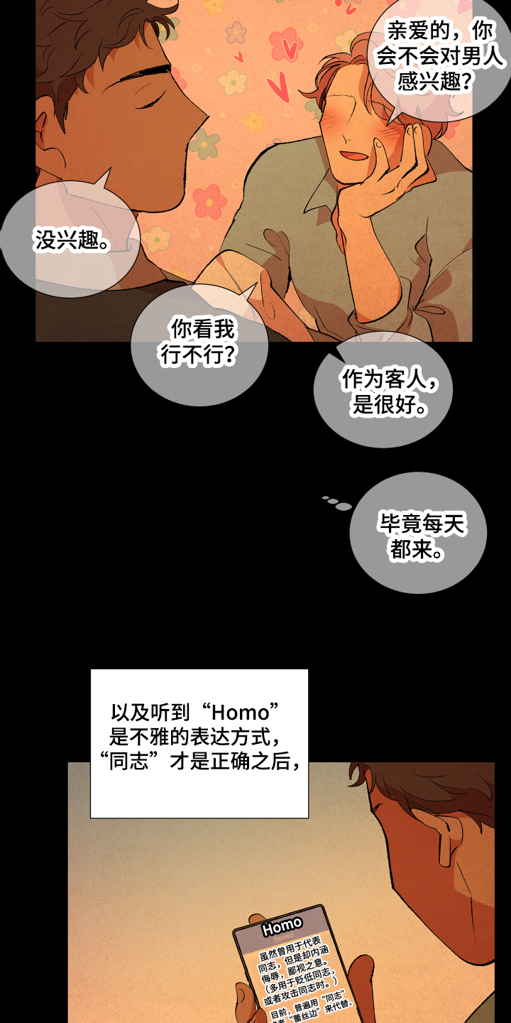 第3章：忍受4