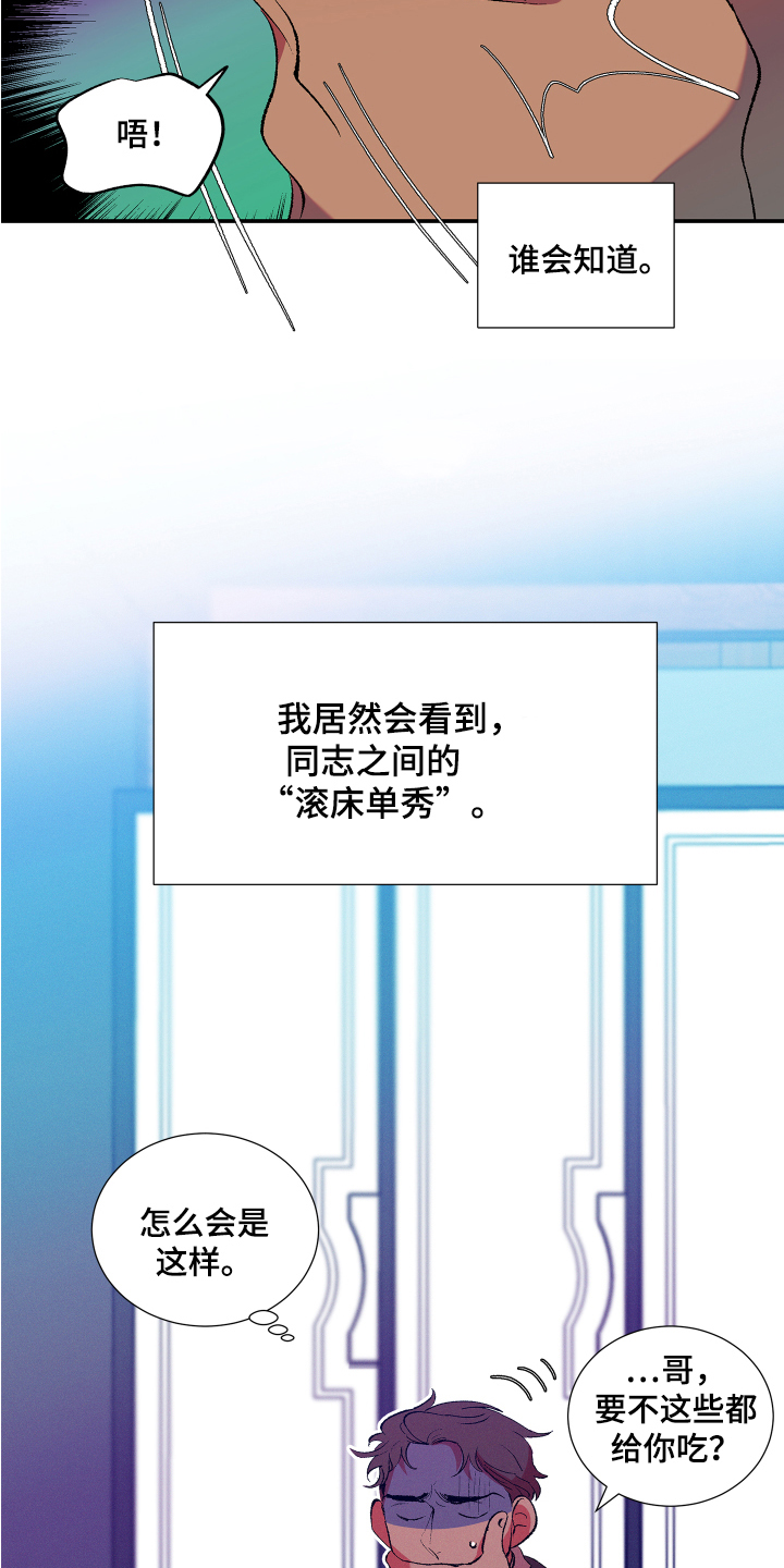 第3章：忍受8